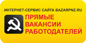http://rabota.i58.ru/logos_vitrina/bazar/328.png